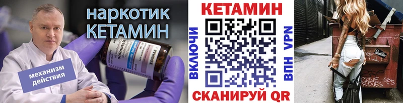Кетамин ketamine Королёв