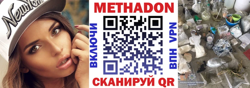 Метадон VHQ  Королёв 